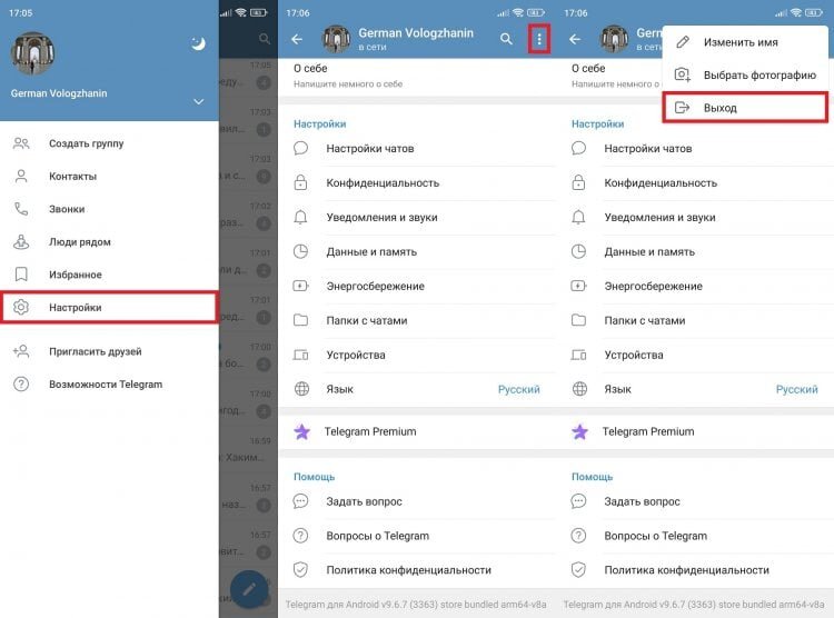    К слову, WhatsApp способен предложить только удалить аккаунт, но не выйти из него