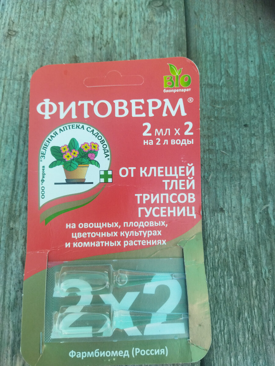 1 ампула на литр