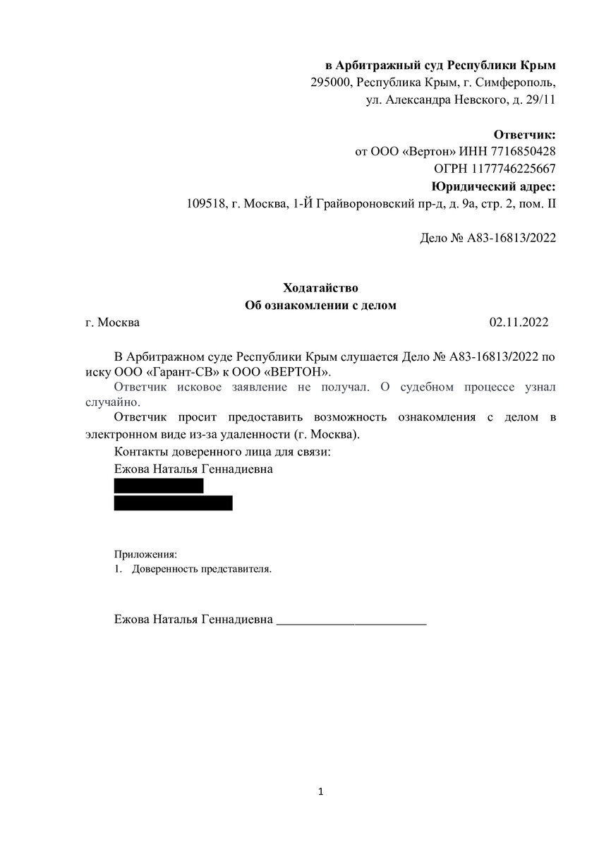 Хронология судебного дела в процессуальных документах. | НиХаЧуХа | Дзен