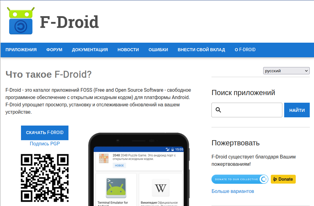 Foss Android.