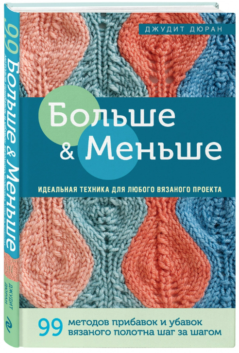 Обложка книги.