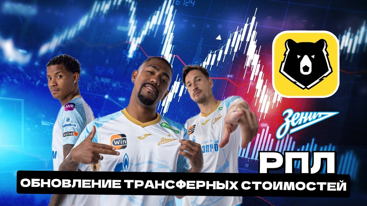 Фото: канал НЕ ФУТБОЛ