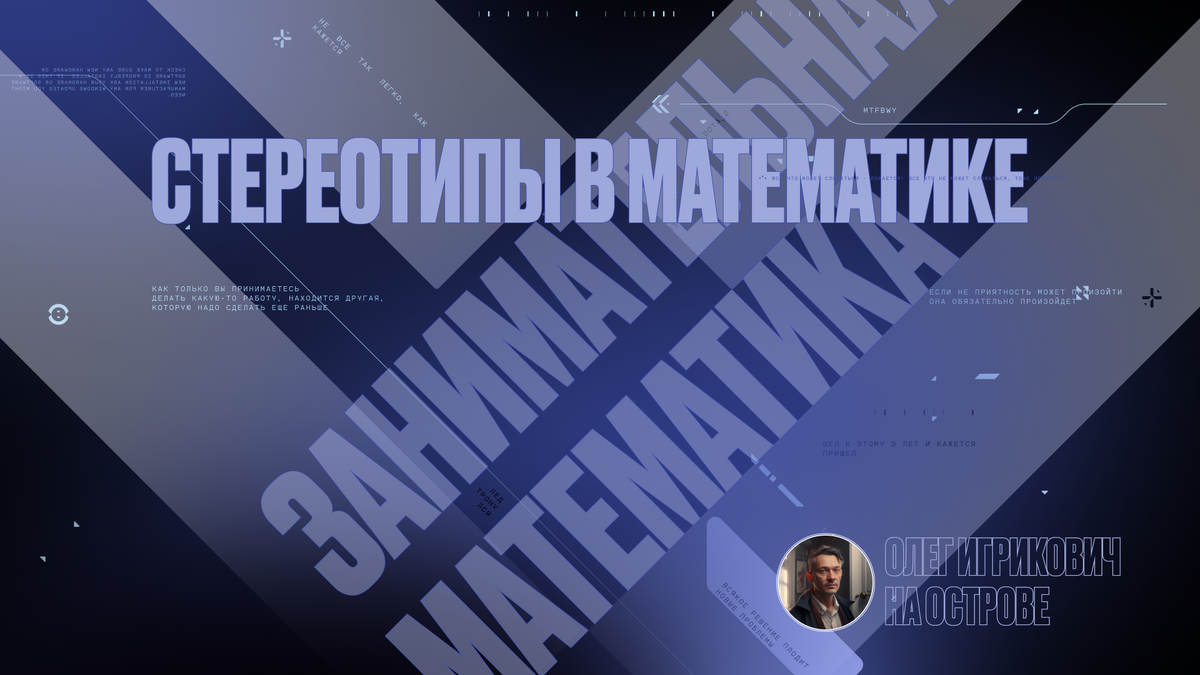 занимательная математика
