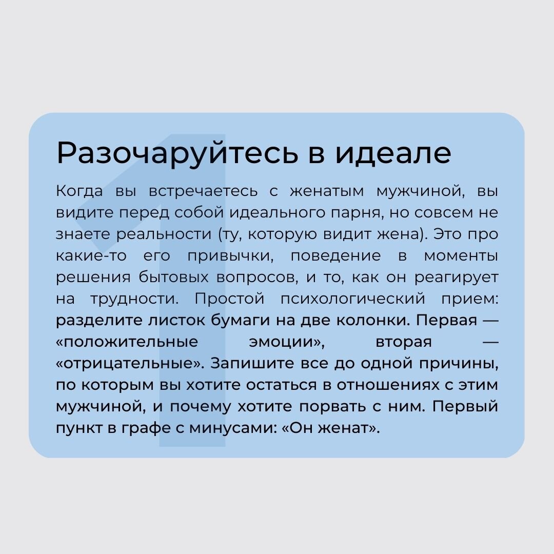 Стоит ли встречаться с человеком, который официально женат, но не состоит в отношениях с женой?