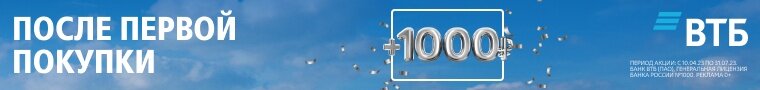 1000 рублей за новую дебетовую карту ВТБ. 