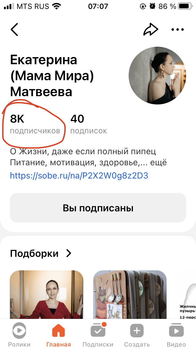 Не показалось))) Скрин шапки профиля моего канала. 