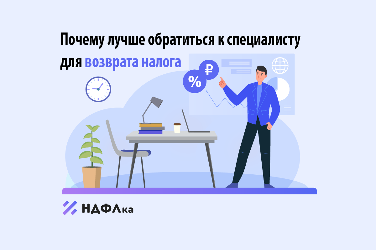 Зачем обратно