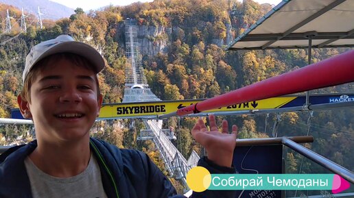 Skypark - экстримальное место для прыжков с Bungy 69