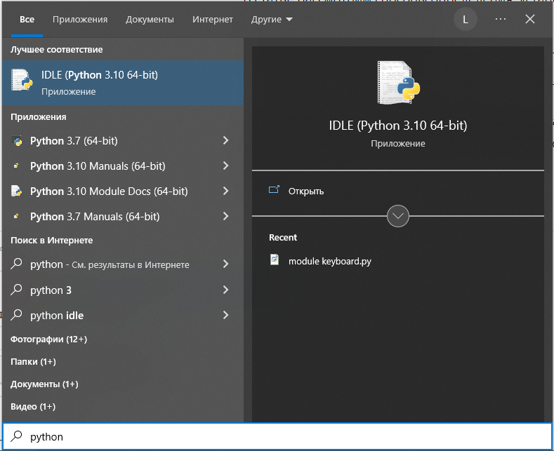      Установлен ли Python в Windows Admin