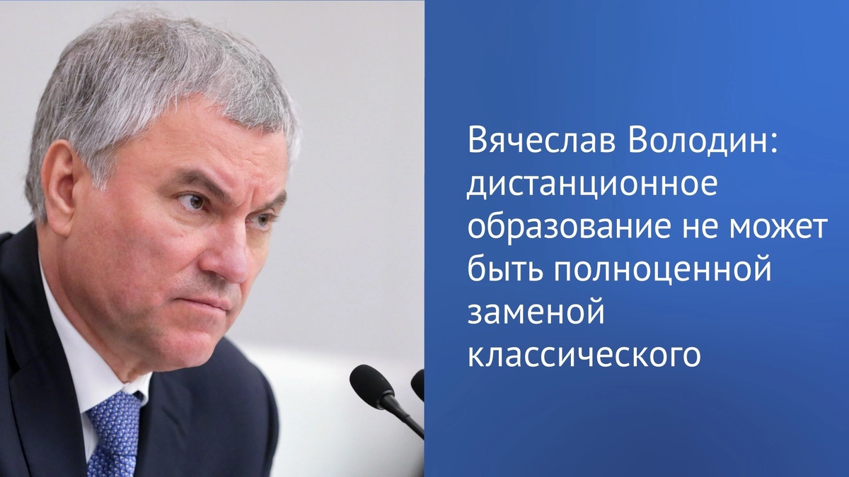 «От качества образования зависит развитие страны»