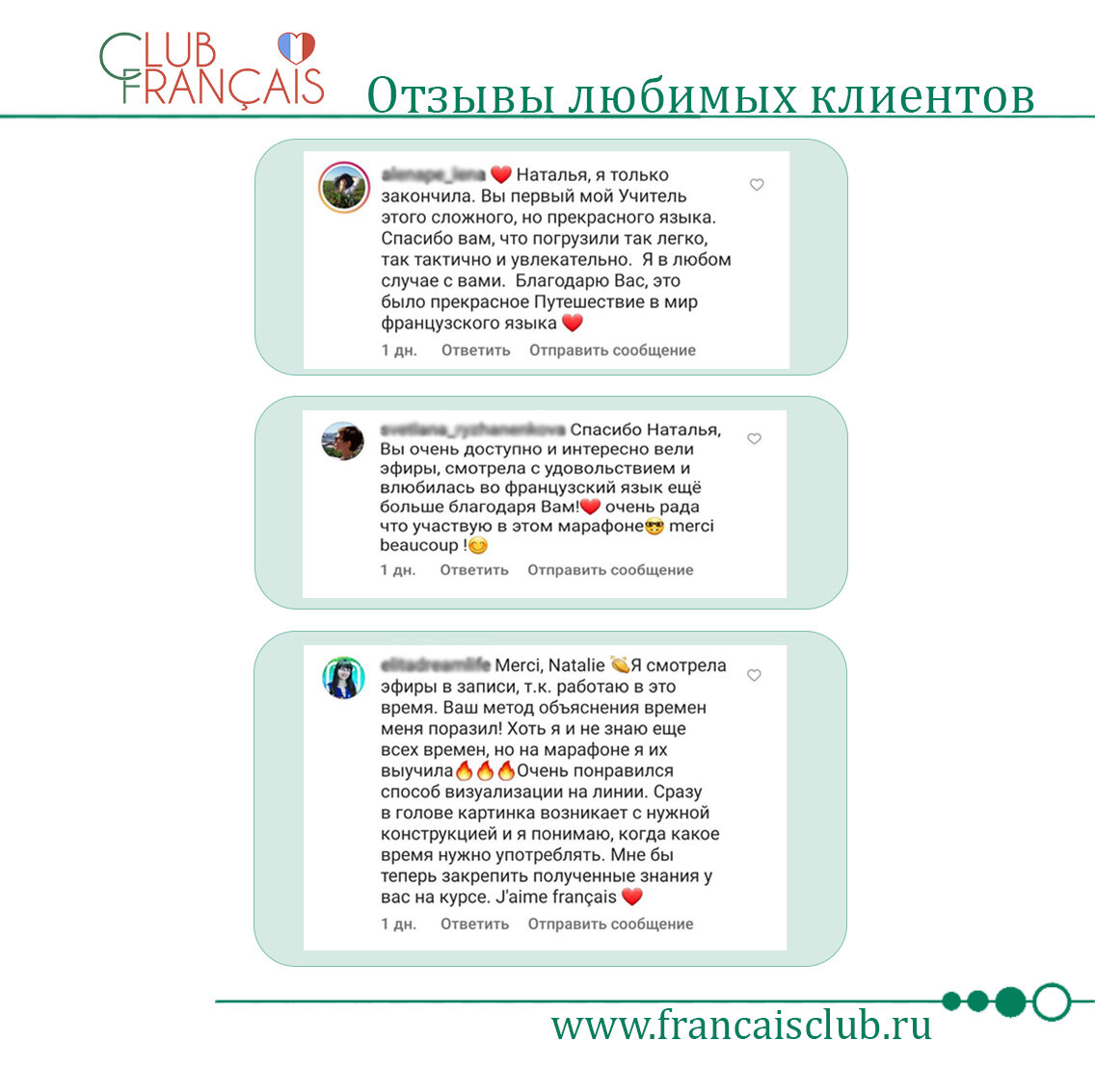 В чем особенность обучения в онлайн-школа Club Français? | Французский c  Натали Горячевой | Дзен