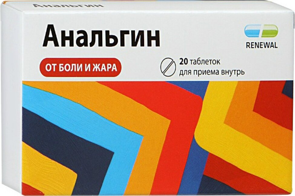 Анальгин от боли. Анальгин. Анальгин таблетки. Анальгин таблетки упаковка. Анальгин таблетки 500 мг.