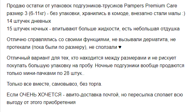 мое подгузничное расхламление