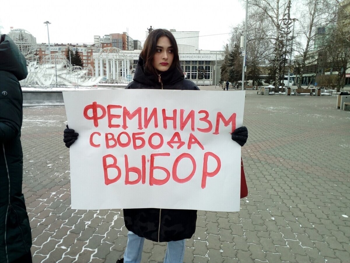 Восприятие феминизма в современной России - презентация онлайн