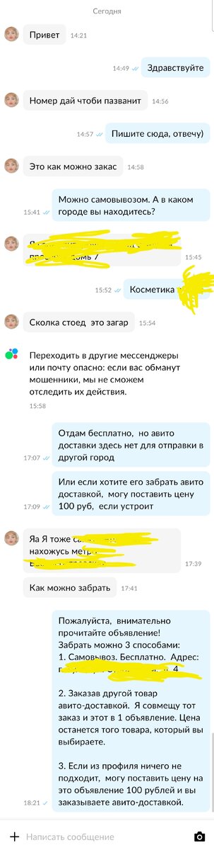 Скрин автора