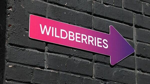    © Wildberries