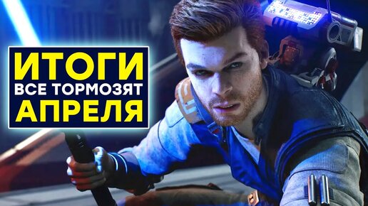 [СТРИМ] AMD Z1 / Удар по Xbox / Тормоза SW Jedi Survivor / Повестка SONY / Зачем нужна RTX 4090