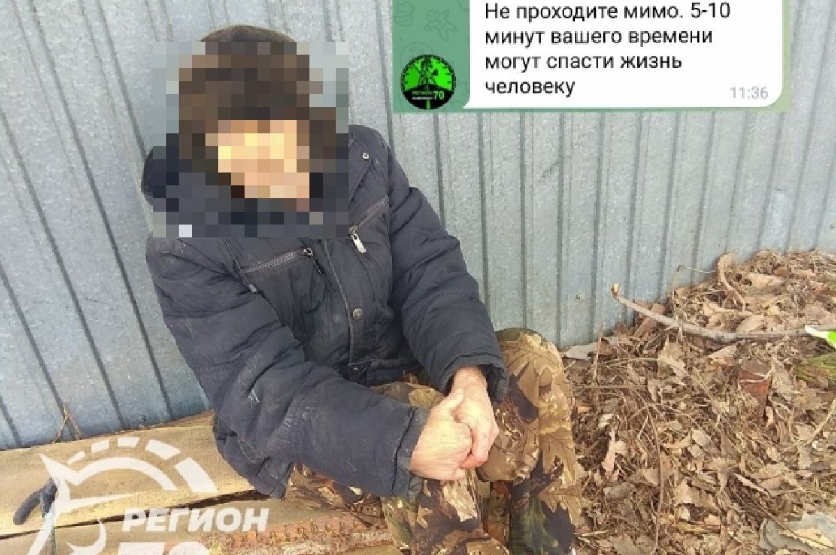    Не прошел мимо, вызвал скорую: житель Томска нашел пропавшего пенсионера