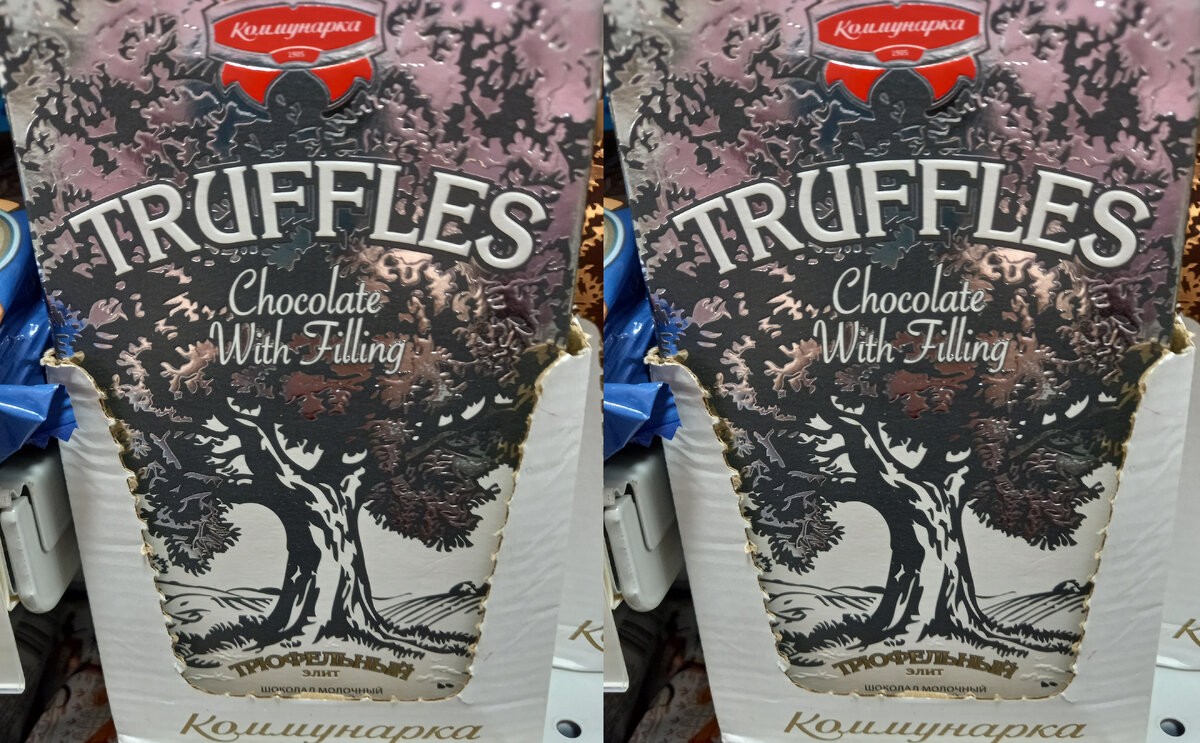 Шоколад «TRUFFLES» (фото автора)  