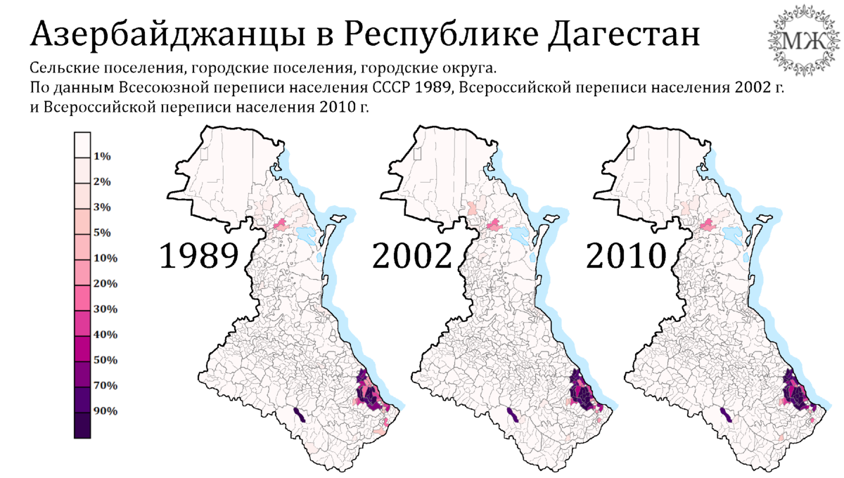 Численность населения дагестана 2022 году. Этническая карта Дагестана 2022. Этническая карта Дагестана. Визитная карточка Дагестана. Этническая карта Дагестана 2024.