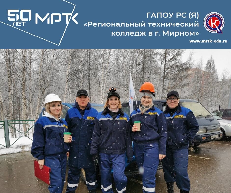 Работники МРТК приняли участие в проф-квесте «МИР! ТРУД! МАЙ!».