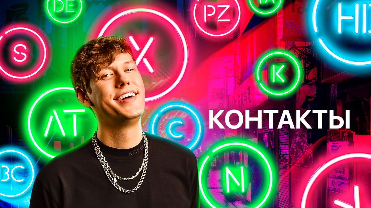 Шоу контакты все. Шоу контакты. Губерниев и шастун сравнение. Шоу контакты все. Шоу контакты с антоном шастуном.