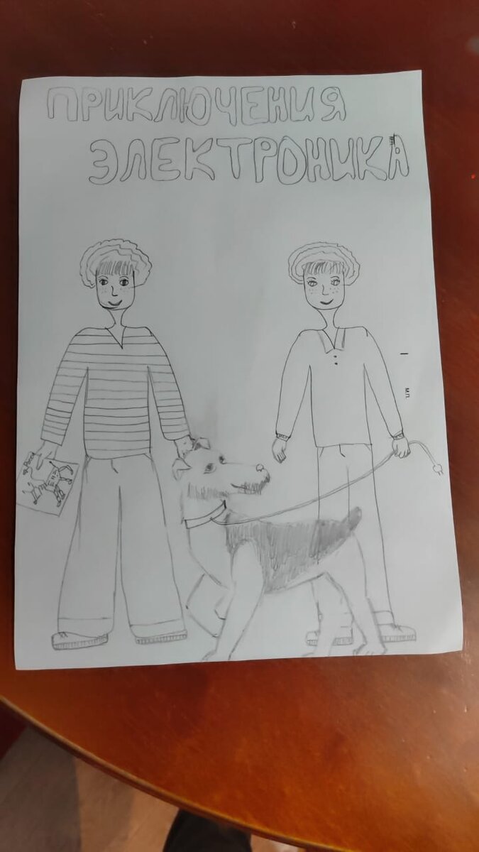 Четвероклашки так рисуют?) 