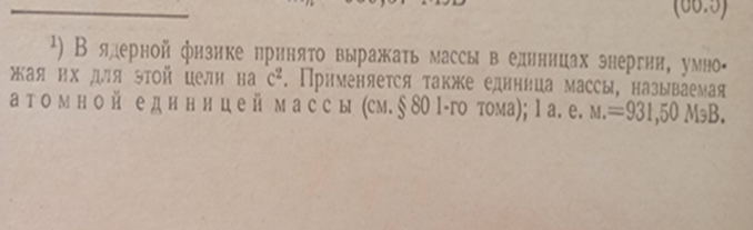 И.В. Савельев, "Курс общей физики", "Наука", 1982г.