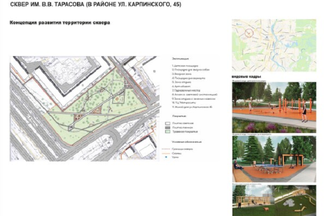    Фото: Сайт проекта Комфортная городская среда и ЖКХ