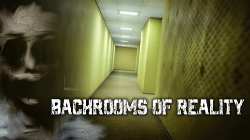 ЖЁЛТЫЕ СТЕНЫ ДУШАТ! – Backrooms Of Reality