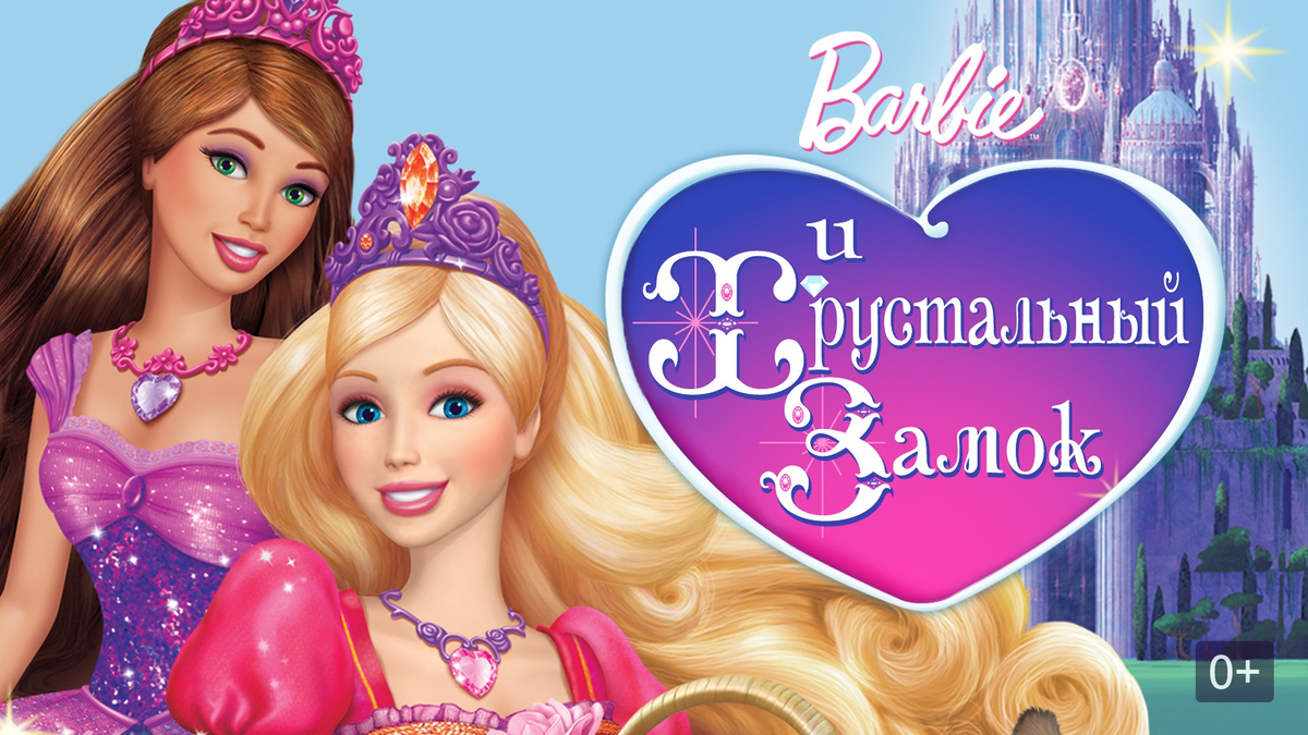 Куклы Barbie по мультикам. | pink world | Дзен