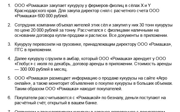 Как Банки Проверяют Бизнес В 2023 Году: Образцы Ответов На Запросы.