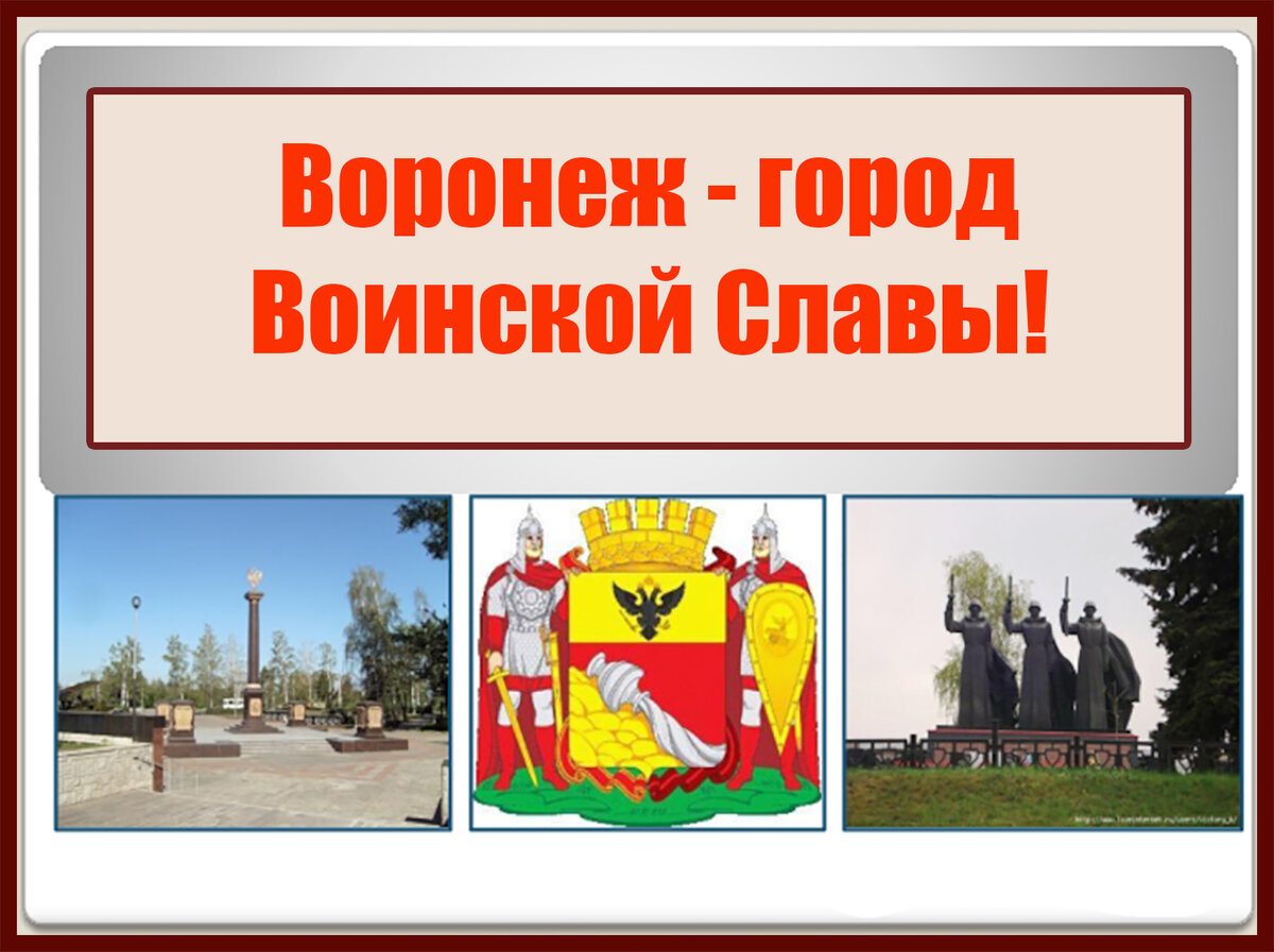 все стеллы воронежа