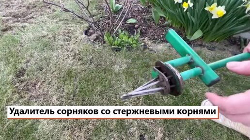 Автоматический извлекатель удалитель корней сорняков Fiskars 139940