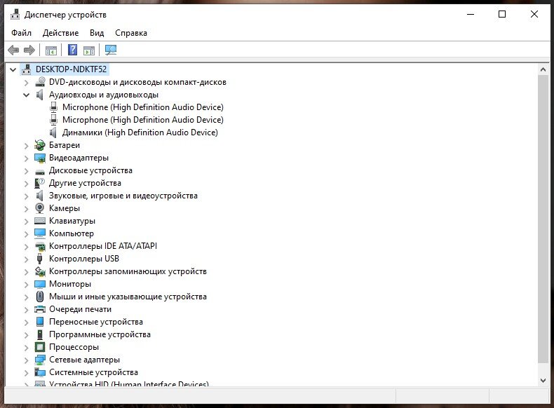 Диспетчер устройств