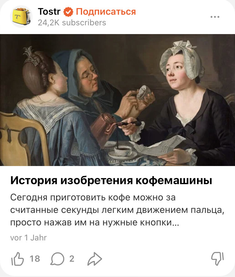 Скриншот из Яндекс.Дзен