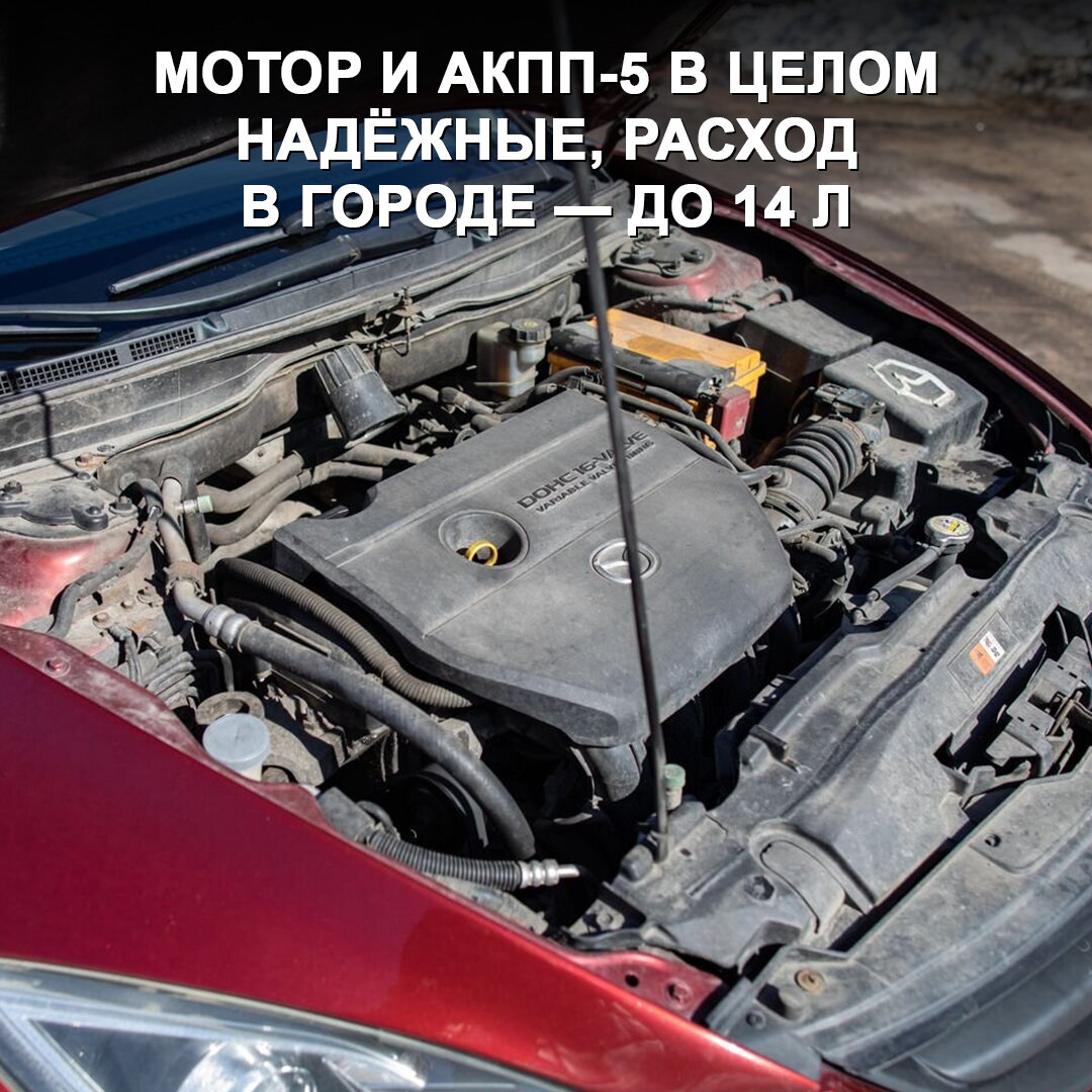 Старая Mazda6 по низу рынка — красивое разорение или отличный вариант на  вторичке? Выяснили на реальном примере 😉 | Дром | Дзен