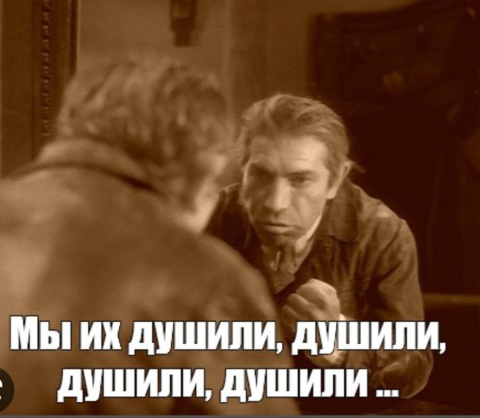 Душили душили собачье сердце. Мы их заставим. Картинка поделить награбленное. Не хочешь заставим. Любить меня не обязательно но уважать придется.