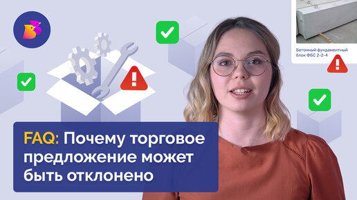 Топ-10 ошибок, из-за которых отклоняют объявления | ПОЧЕМУ ТЫ НЕ МОЖЕШЬ ПРОЙТИ МОДЕРАЦИЮ