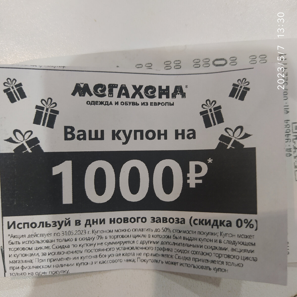 В нашем Мегахенде сейчас действует акция: при покупке свыше 3000 рублей, выдаётся купон на следующую покупку. Теперь у нас есть такой купон))) и мы им непременно воспользуемся.👌👌