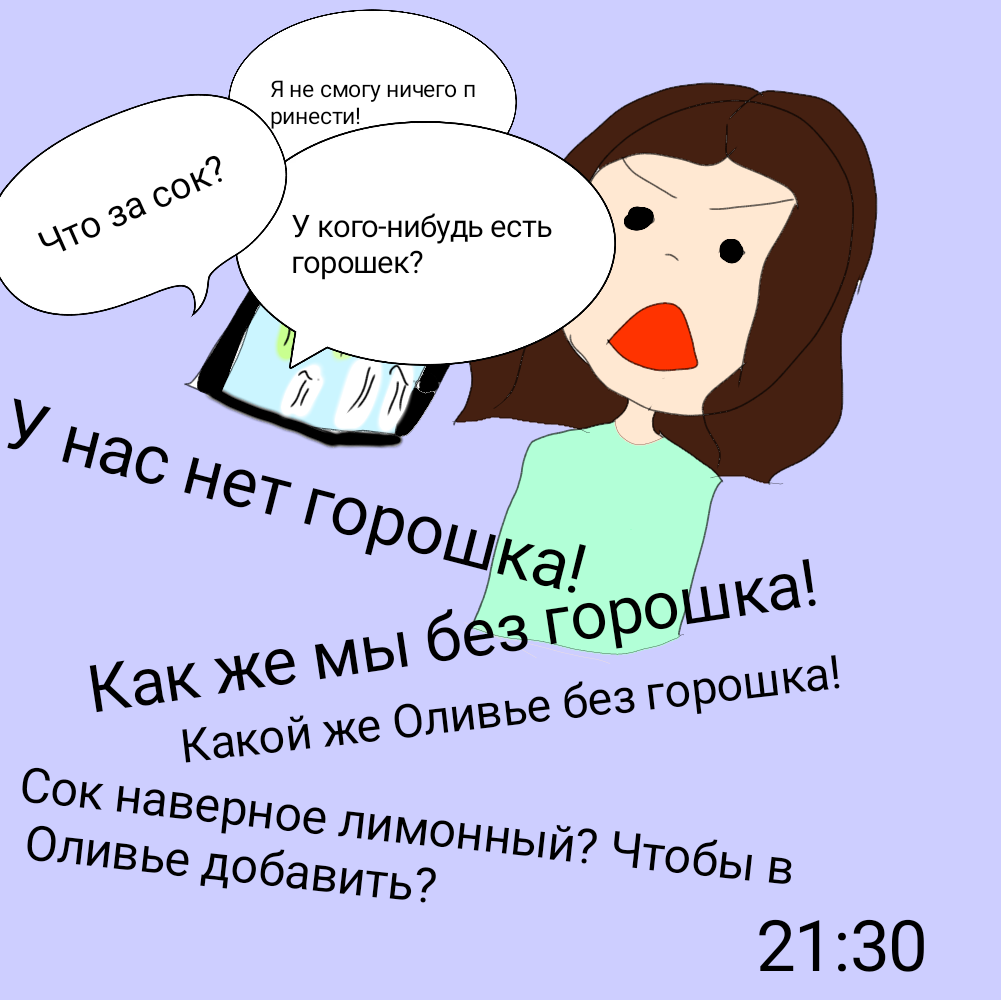 Типичный чат 