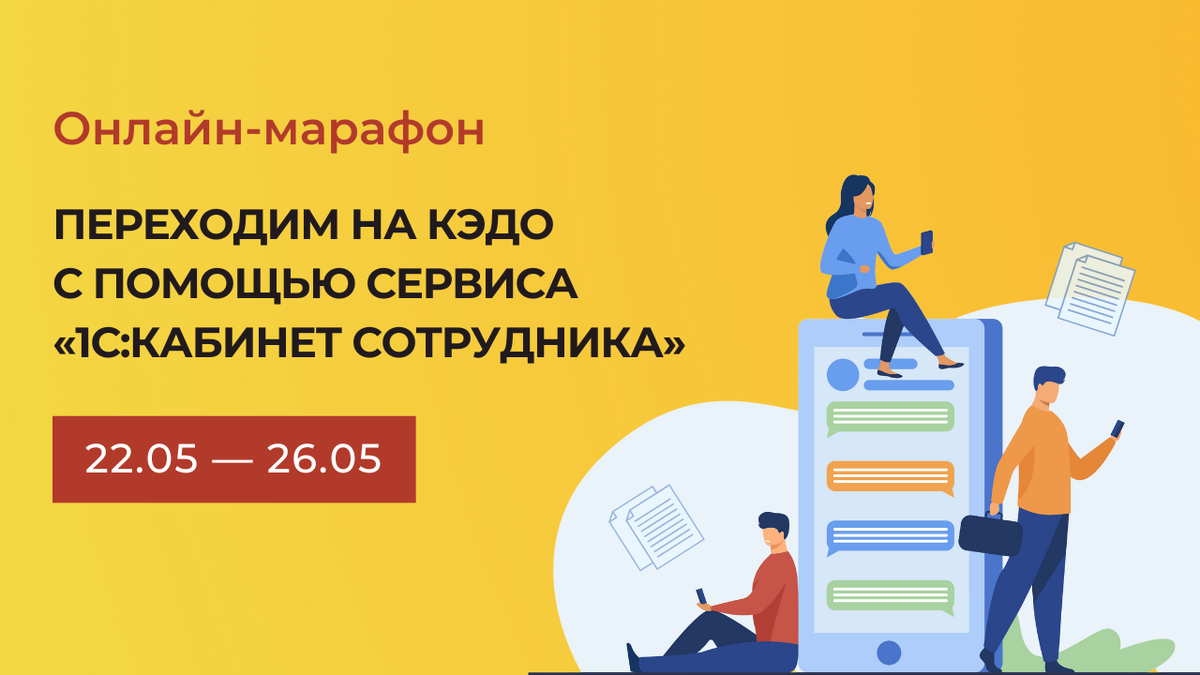 Старт марафона 22 мая 2023