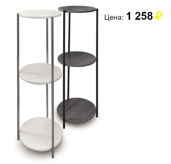 Подставка для цветов СТАНДАРТ ЛДСП/металл 111*36*36 см. Источник: https://svetofors.ru/
