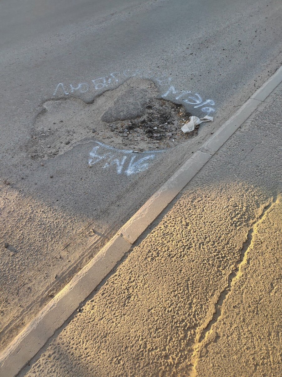    Дорожную яму в Петрозаводске назвали в честь мэраавтор неизвестен | «Подслушано в ПТЗ | Петрозаводск» | VK