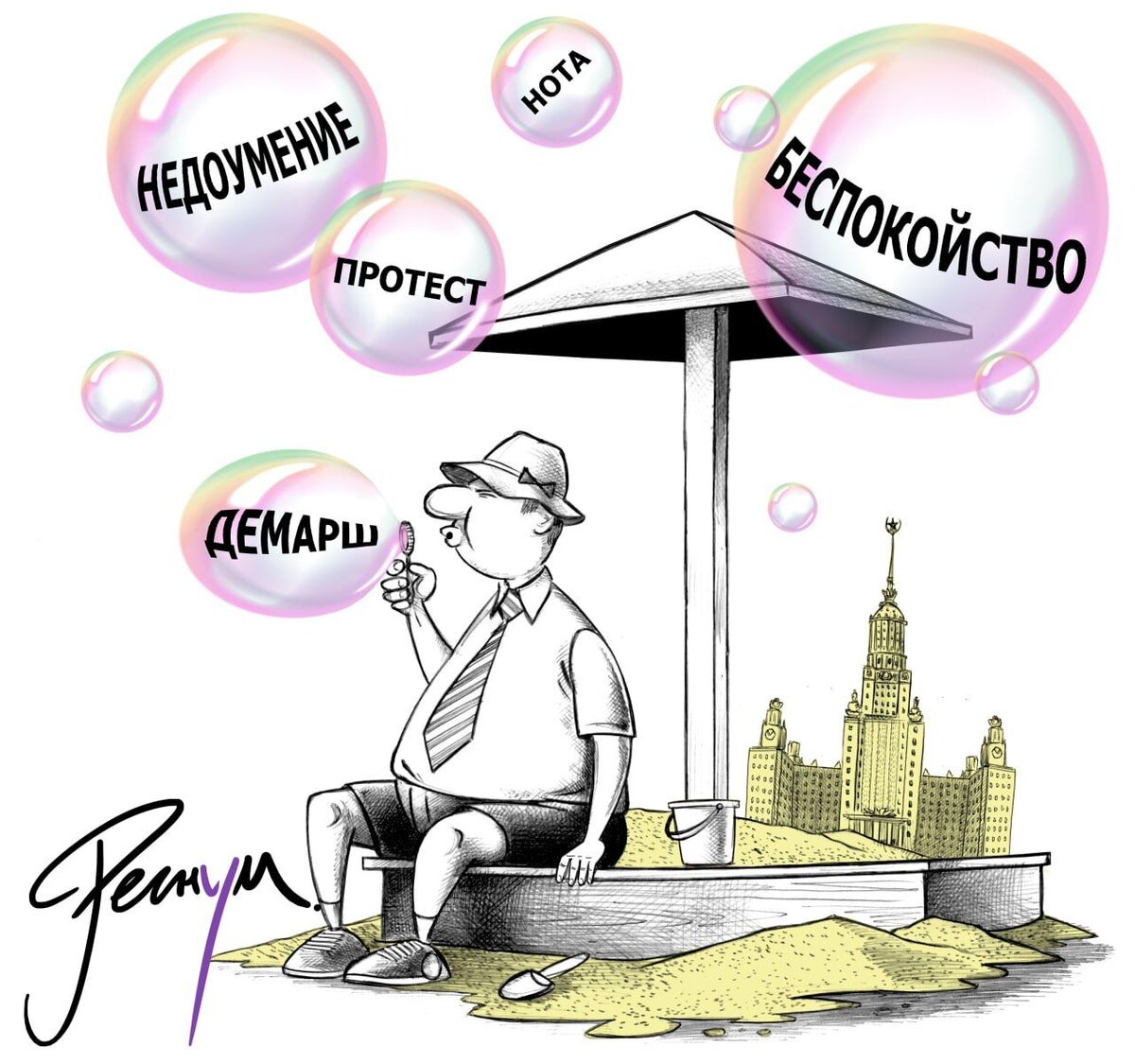    Позиция МИДа РФ Сергей Корсун © ИА REGNUM