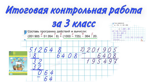 ГДЗ учебник по математике 3 класс Петерсон