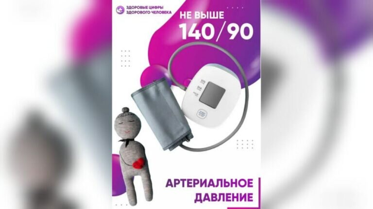    Оренбургские врачи рассказали об опасности «тихого убийцы» — артериальной гипертонии Белов Михаил Александрович