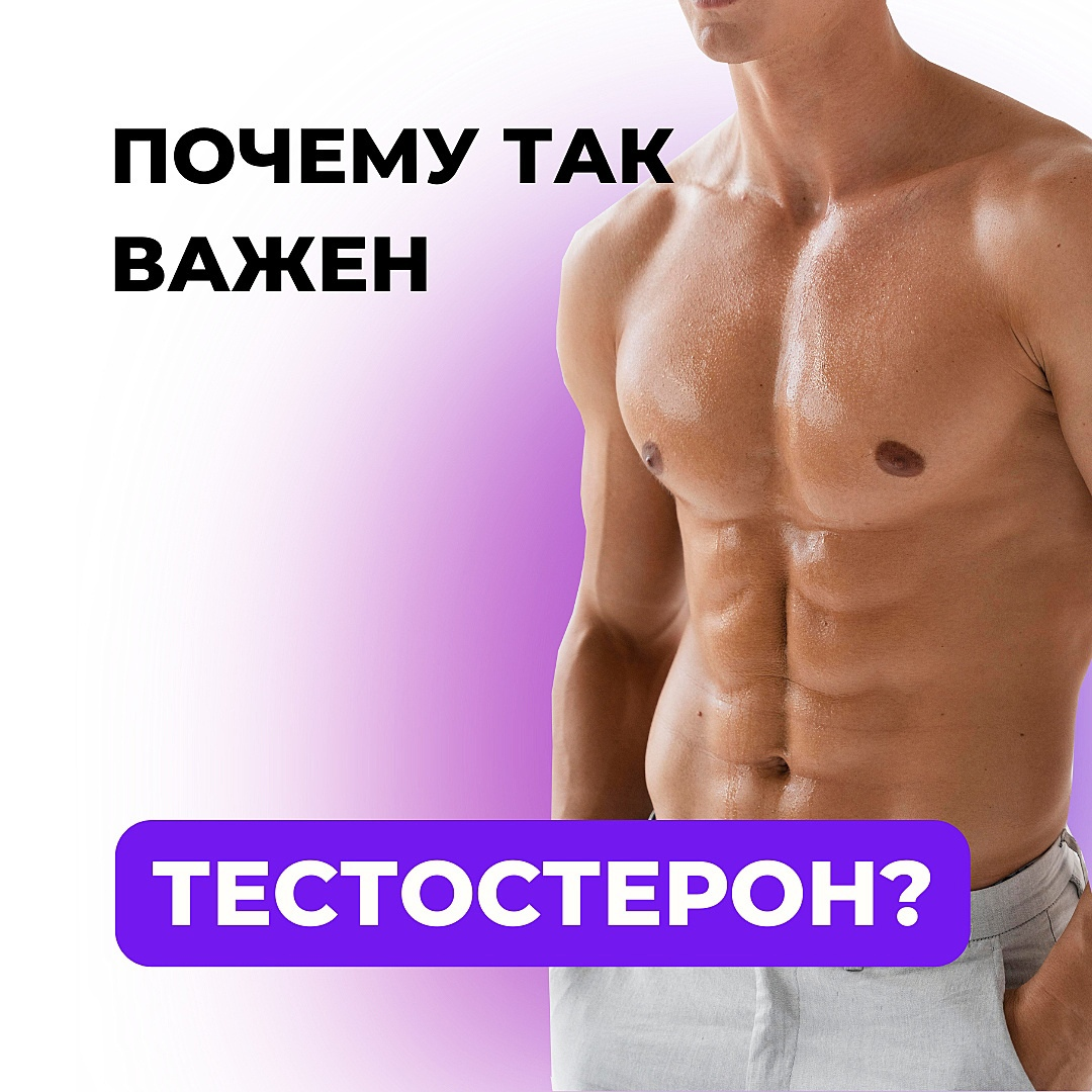 гормоны для мужчин для роста груди фото 91