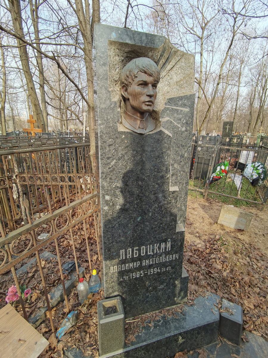 Фото автора, могила Владимира Лабоцкого, апрель 2023