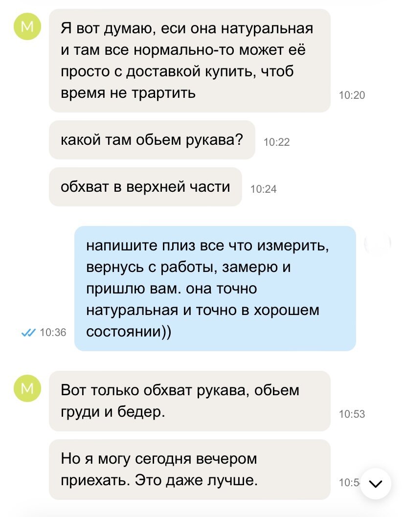 Скрин с Авито